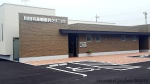 【事務職／小山市】 医療法人　川田耳鼻咽喉科クリニック　(パート)の画像1